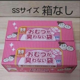 BOS  おむつが臭わない袋　200枚　　SSサイズ　2個セット（400枚）(紙おむつ用ゴミ箱)