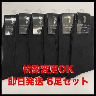 メンズソックス　6足セット　フォーマル　ビジネス　ソックス　ブラック　POLO(ソックス)