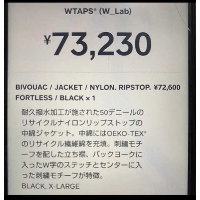 W)taps(ダブルタップス)のwtaps 22aw BIVOUAC / ビバークXL 新品 メンズのジャケット/アウター(ダウンジャケット)の商品写真