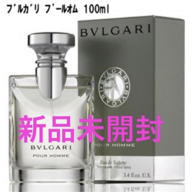 誕生日プレゼント香水コスメ/美容 セール! ブルガリ プールオム オードトワレ 100mL 新品未