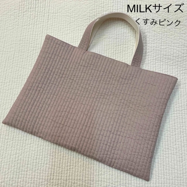 ハンドメイド レッスンバッグ ヌビバッグ イブルバッグ MILKサイズ