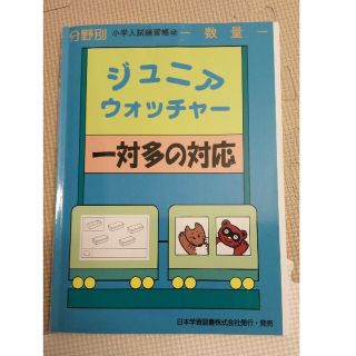 yuika様専用　「一対多の対応」(語学/参考書)