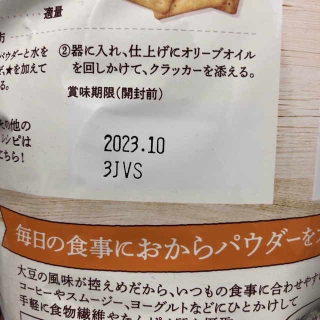 新品 未開封 コストコ ❣️おからパウダー 1kg 通販