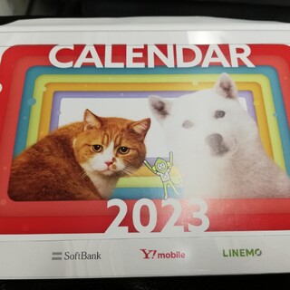 ソフトバンク(Softbank)のソフトバンク　カレンダー　2023　卓上カレンダー　非売品　未使用(カレンダー/スケジュール)