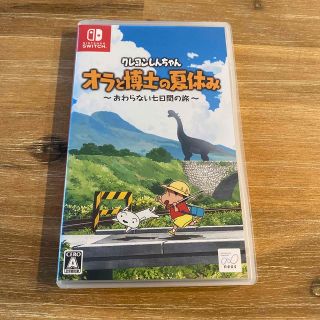 クレヨンしんちゃん「オラと博士の夏休み」～おわらない七日間の旅～ Switch(家庭用ゲームソフト)