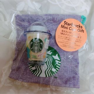 スターバックスコーヒー(Starbucks Coffee)のスターバックス ミニカップギフト カラフルサマー (小物入れ)