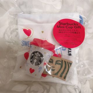 スターバックスコーヒー(Starbucks Coffee)のスターバックス バレンタイン2022 ミニカップギフト(小物入れ)