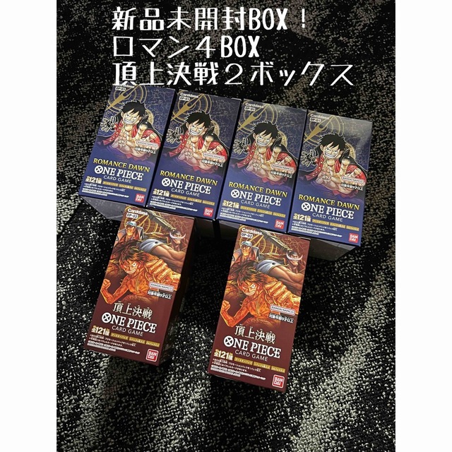 ワンピースカード ロマンスドーン4BOX 頂上決戦2BOX 合計6BOX 【一部