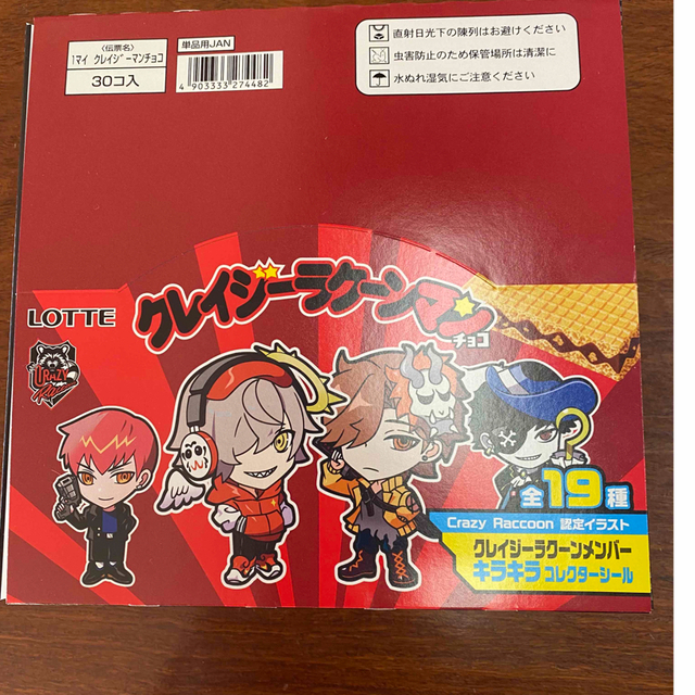 クレイジーラクーンマンチョコ　箱売り　未開封 食品/飲料/酒の食品(菓子/デザート)の商品写真