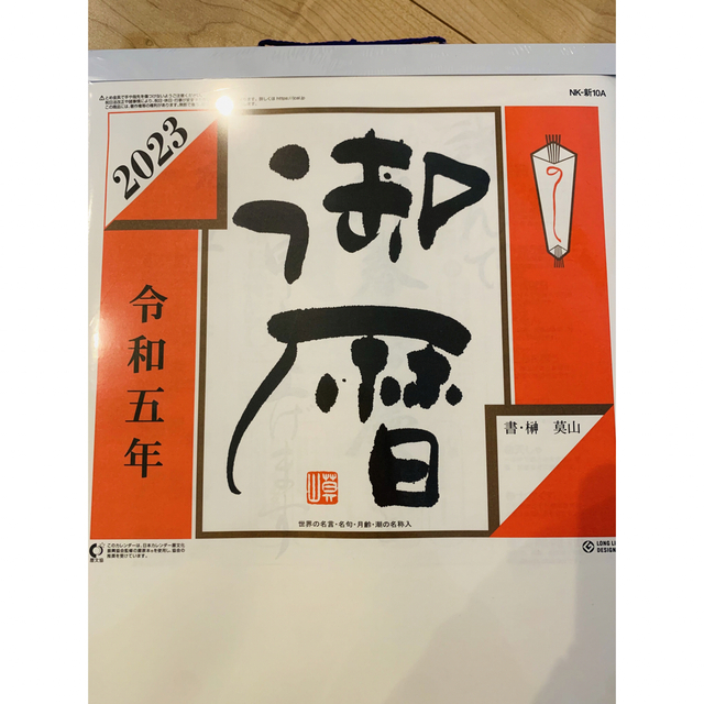 日めくりカレンダー　2冊 インテリア/住まい/日用品の文房具(カレンダー/スケジュール)の商品写真