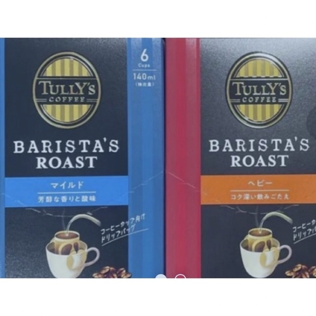 TULLY'S COFFEE(タリーズコーヒー)のタリーズコーヒー バリスタズ  2種マイルド・ヘビー　各9袋　計18袋 食品/飲料/酒の飲料(コーヒー)の商品写真