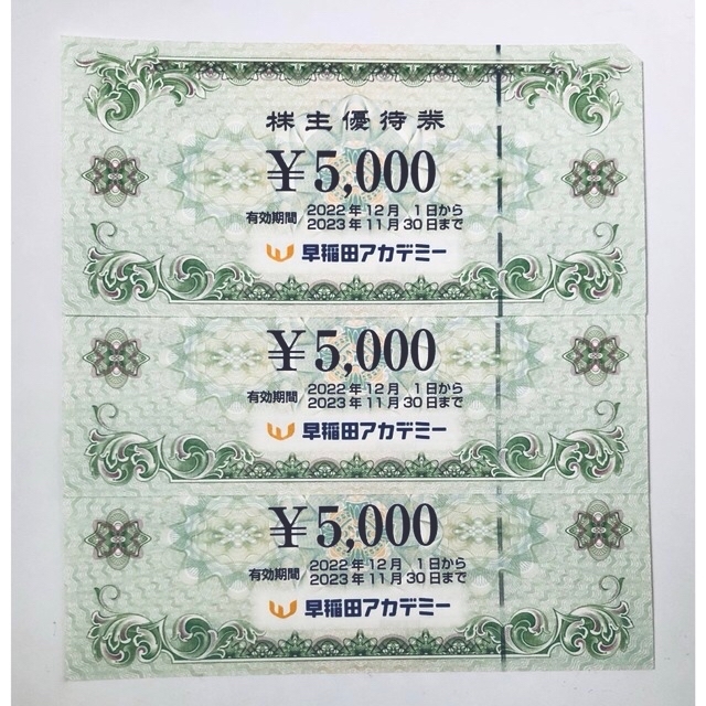 早稲田アカデミー　株主優待　15,000円分