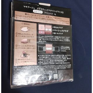 マキアージュ(MAQuillAGE)のマキアージュアイシャドウyukiki様専用(アイシャドウ)