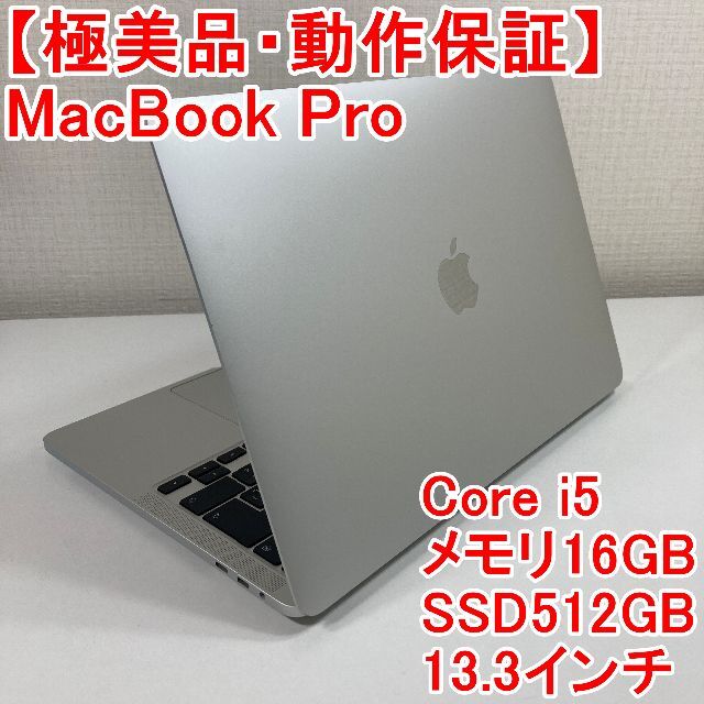 完璧 Core Pro MacBook Apple - Apple i5 （G31） ノートパソコン