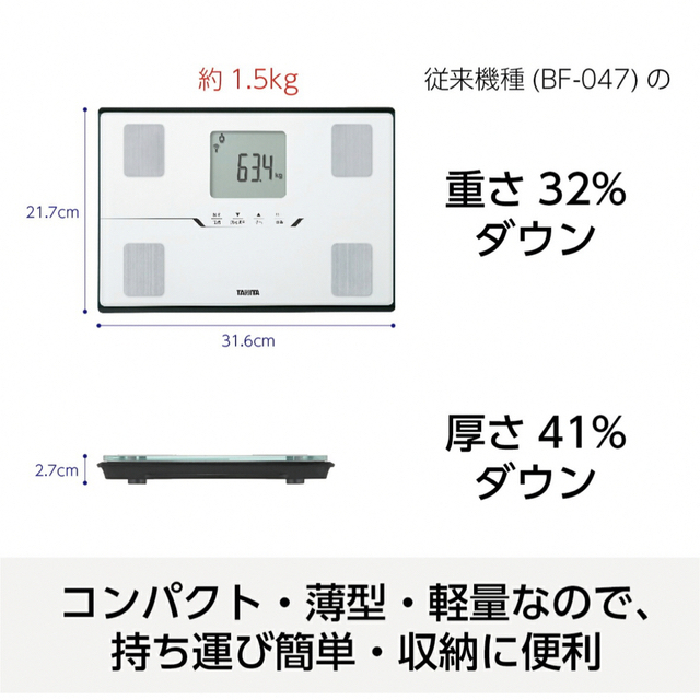 TANITA(タニタ)のタニタ BC768 体重計 体組成計 スマホアプリ連動モデル ブラック スマホ/家電/カメラの美容/健康(体重計/体脂肪計)の商品写真