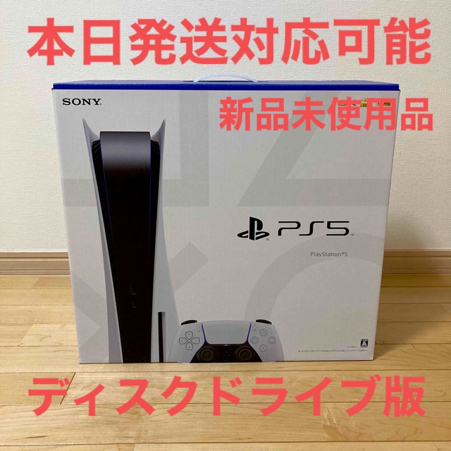 SONY PlayStation5 CFI-1200A01 新品未使用品