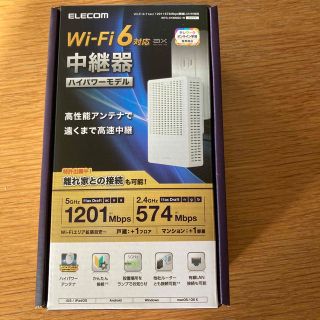 エレコム(ELECOM)のエレコム 無線LAN 中継器 Wi-Fi 高速通信 1201+574Mbps ホ(PC周辺機器)