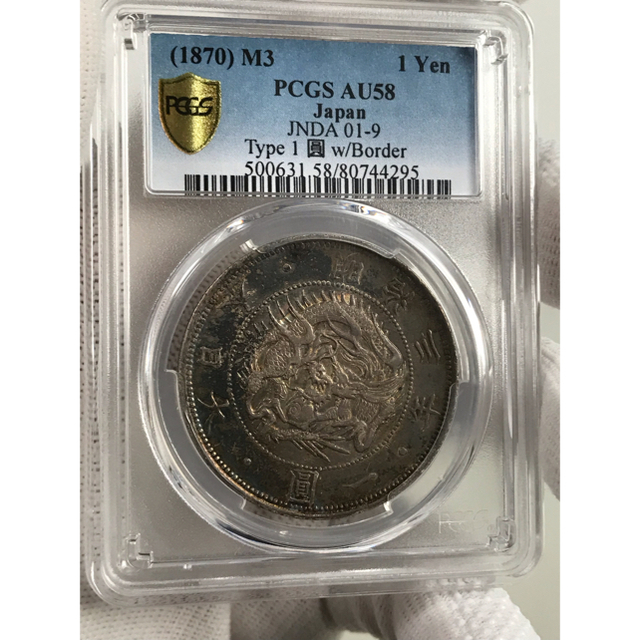 旧1円銀貨 一圓銀貨 明治三年 トーン有 綺麗なトーン 未使用 本物保証