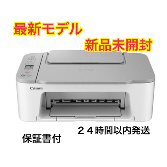 新品 CANON プリンター本体 コピー機 印刷機 複合機 白 純正インク | フリマアプリ ラクマ