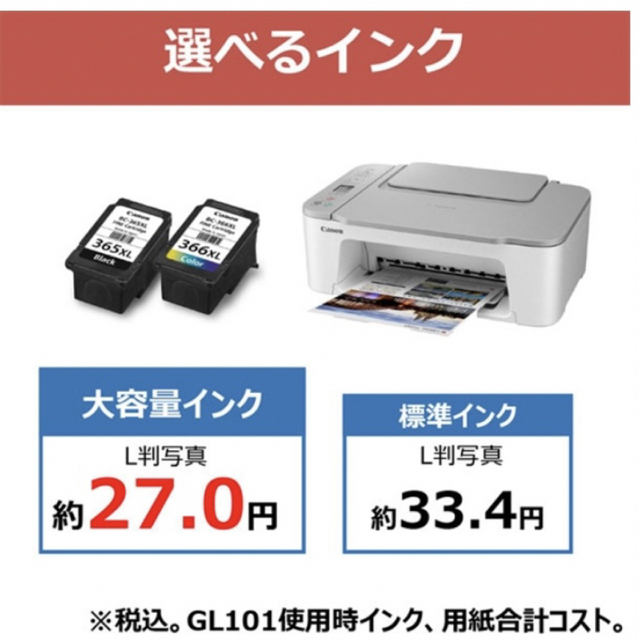 新品 CANON プリンター本体 コピー機 印刷機 複合機 白 純正インク