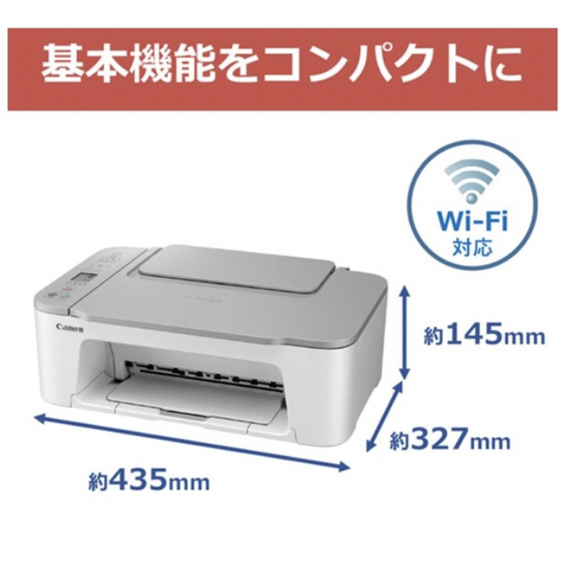 Canon 新品 CANON プリンター本体 コピー機 印刷機 複合機 白 純正インクの通販 by やす's shop｜キヤノンならラクマ