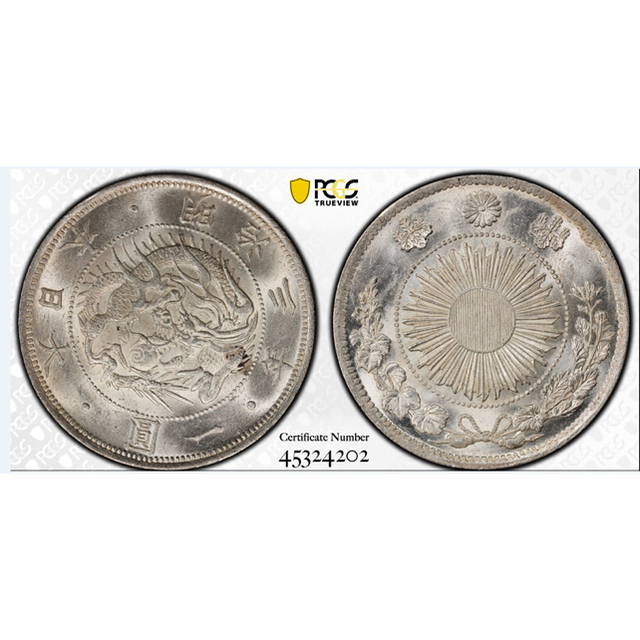 旧1円銀貨 一圓銀貨 明治三年 PCGS MS64 未使用 銀貨 古銭 本物保証 ...