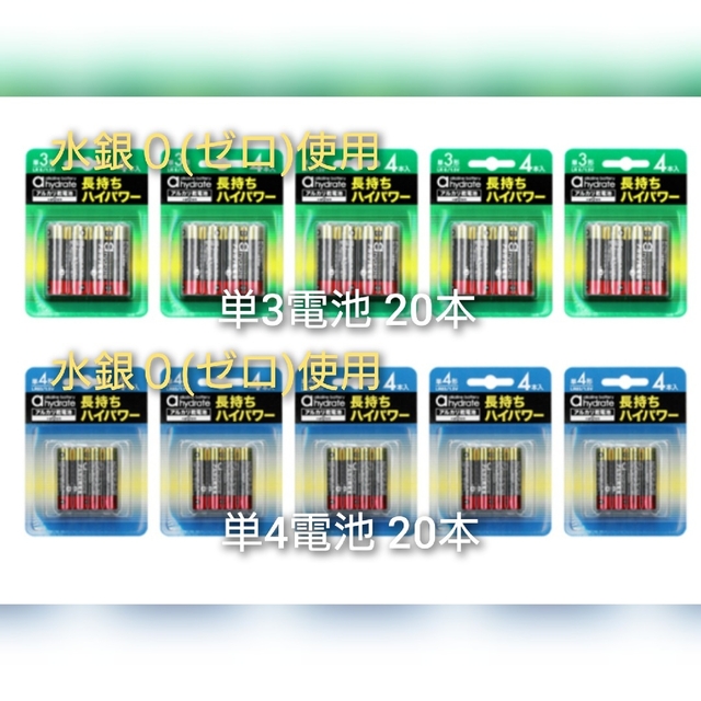 アルカリ乾電池 単三・単四電池 水銀0(ゼロ)使用 ブリスターパック 計40本 インテリア/住まい/日用品の日用品/生活雑貨/旅行(日用品/生活雑貨)の商品写真