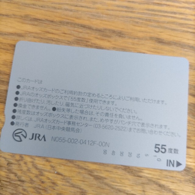 JRAオッズカード エンタメ/ホビーのトレーディングカード(その他)の商品写真