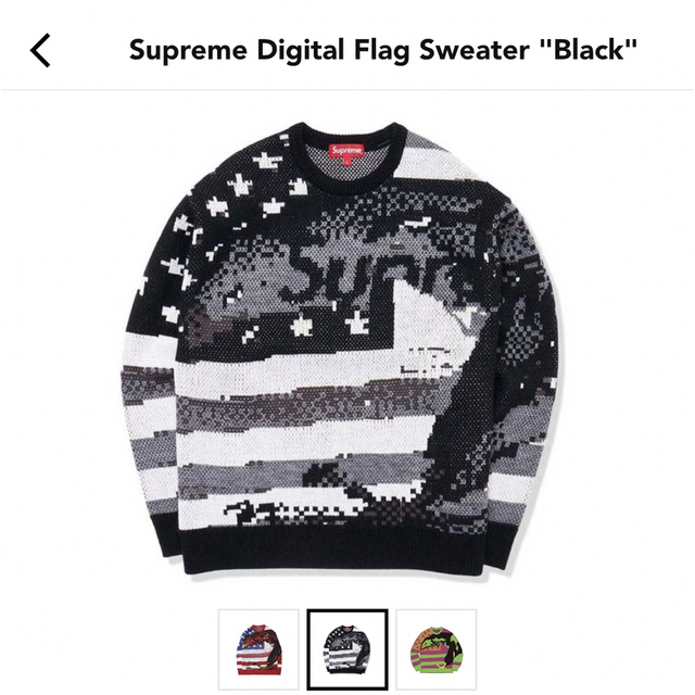 supreme digital flag sweater シュプリーム ニット