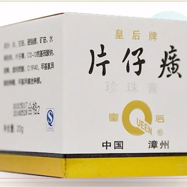 皇后牌（Queens） 皇后牌 片仔廣（へんしこう）真珠クリーム 20gx4本 1