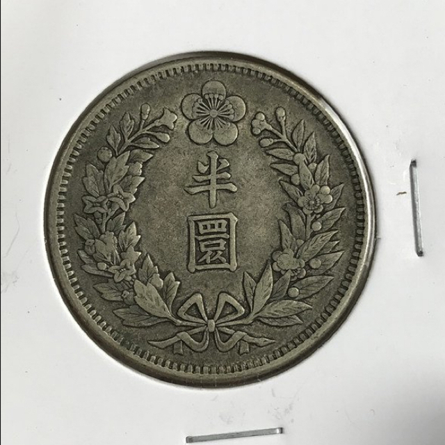 半圓銀貨　朝鮮銀行　韓国銀行　光武十年 銀貨 古銭 状態とても良い　本物保証