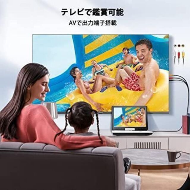 ポータブル dvdプレーヤー  DVD テレビ TV  スマホ ビデオ 学習オーディオ機器