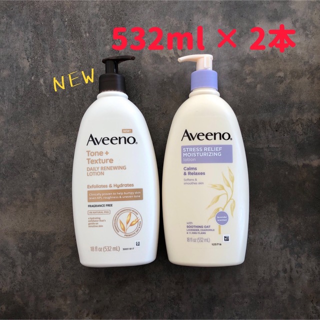 Aveeno ストレスリリーフ　ローション　アビーノ