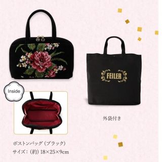 FEILER - ⭐️新品未使用⭐️FEILER フェイラー 福袋豪華エリザベート