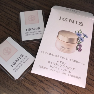 IGNIS - イグニス　モイスチュアライジング　バーム