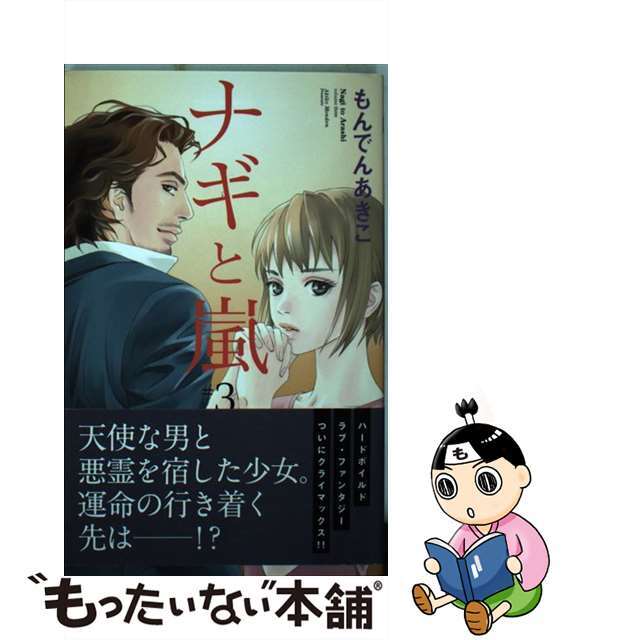 司法書士択一式過去問集 2009年版 9/早稲田経営出版/Wセミナー 司法書士択一式過去問集 2009年版 9/早稲田経営出版/Wセミナー