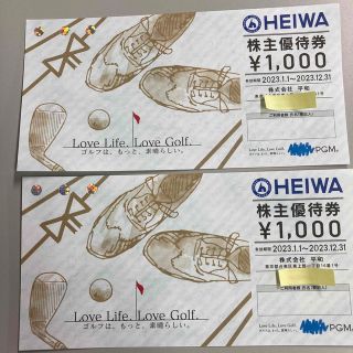 平和HEIWA 株主優待2000円(ゴルフ場)