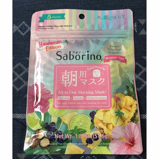 Saborino(サボリーノ)のサボリーノ　朝マスク　ハワイ限定 コスメ/美容のスキンケア/基礎化粧品(パック/フェイスマスク)の商品写真