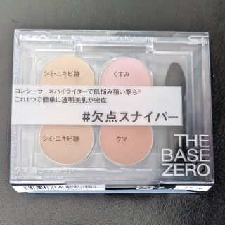 ケイト(KATE)のKATE レタッチペイントパレット 01 クマ消しパレット　欠点スナイパー(コンシーラー)