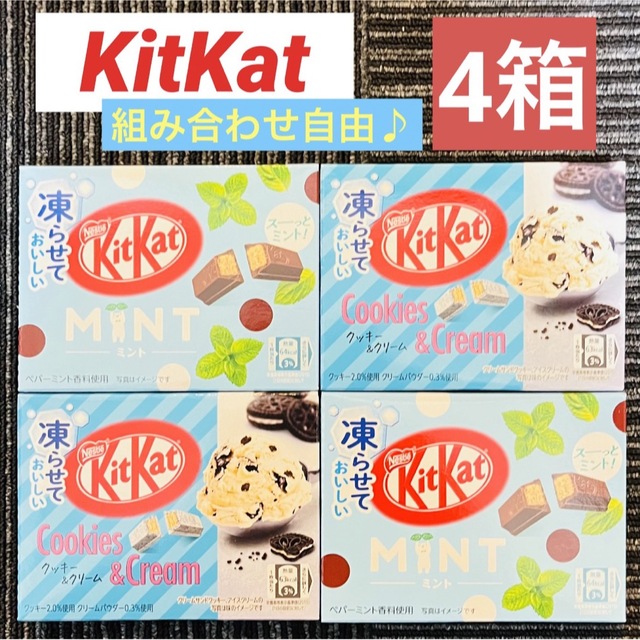 Nestle(ネスレ)のNestle キットカット クッキー & クリーム ミント クーポン消化 お菓子 食品/飲料/酒の食品(菓子/デザート)の商品写真