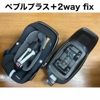 Maxi-Cosi - マキシコシ 2way fix  & Pebble Plus 