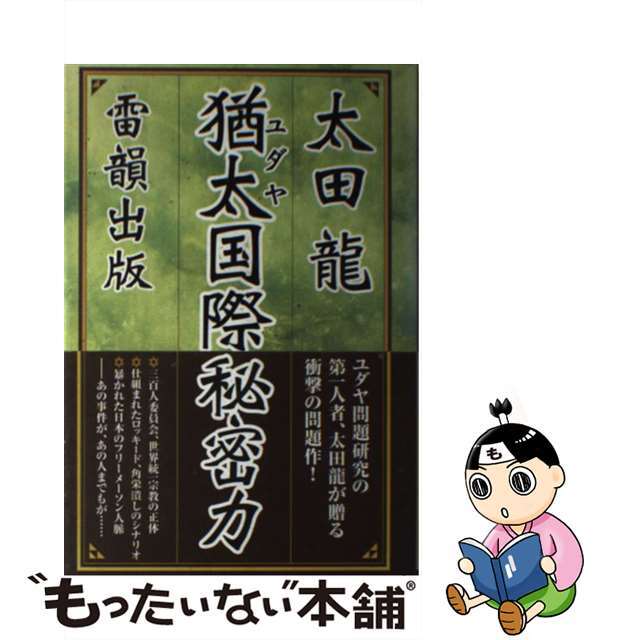終りし道の標べに 真善美社版/講談社/安部公房 終りし道の標べに 真善美社版/講談社/安部公房