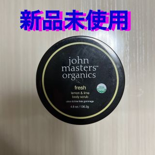 ジョンマスターオーガニック(John Masters Organics)のボディースクラブ　レモン&ライム(ボディローション/ミルク)