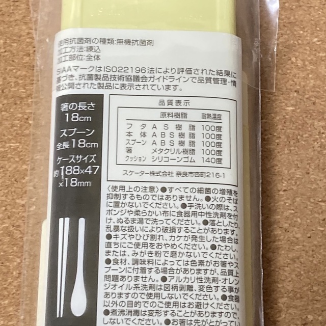 サンエックス(サンエックス)の音が鳴らないコンビセット☆すみっコぐらし インテリア/住まい/日用品のキッチン/食器(弁当用品)の商品写真