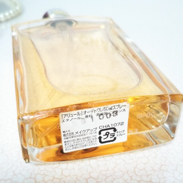 CHANEL(シャネル)のひろやん様専用【CHANEL】シャネル香水　50ml コスメ/美容の香水(香水(女性用))の商品写真