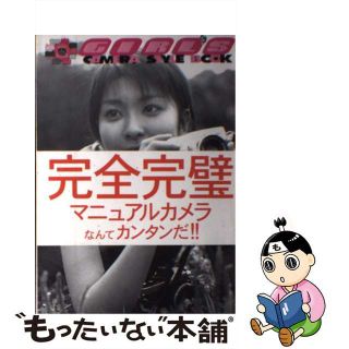 【中古】 Ｇｉｒｌｓ　ｃａｍｅｒａ　ｓｔｙｌｅ　ｂｏｏｋ/セブンレッドマーキュリー/Ｓｎａｋｅ　Ｄｒａｇｏｎ　Ｃｏｗｂｏｙｓ(趣味/スポーツ/実用)