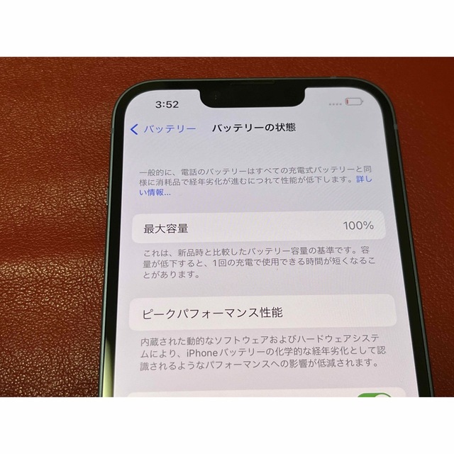 最終値下げ iPhone14 128GB ブルー 本体のみ