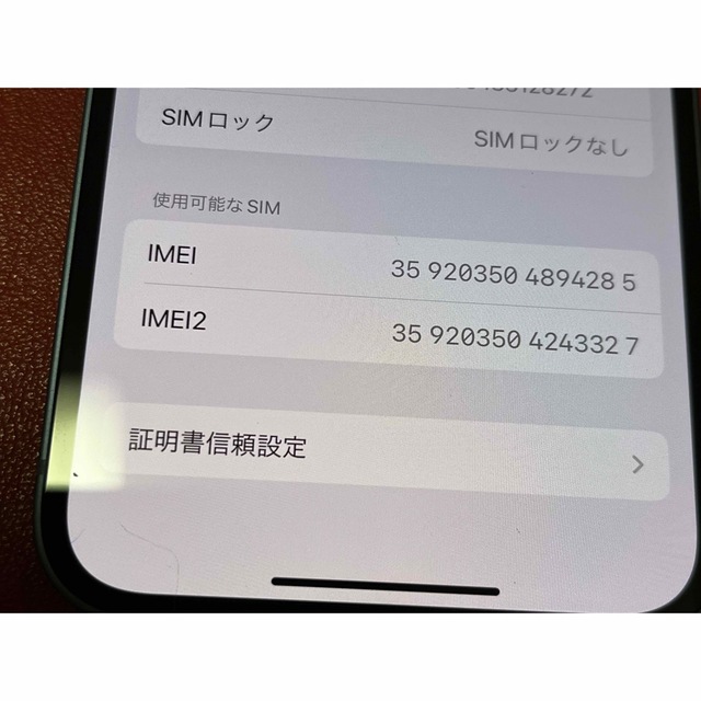 最終値下げ iPhone14 128GB ブルー 本体のみ