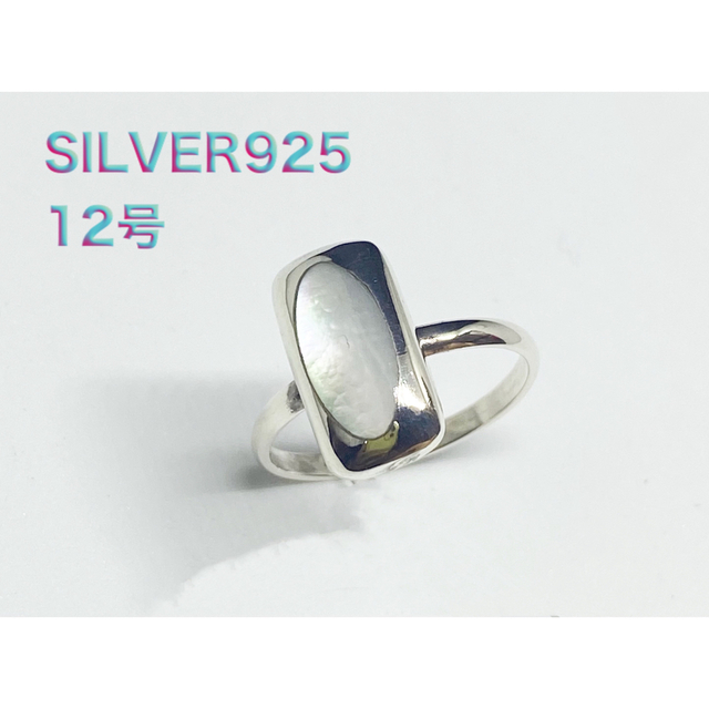 シェル　シルバー925リング　オープンリング　フリーサイズ　鮑　アワビ　貝　1b メンズのアクセサリー(リング(指輪))の商品写真