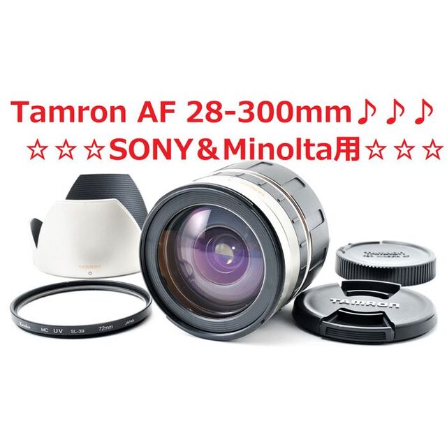 SONY(ソニー)の#4839 SONY用 TAMRON 28-300mm スマホ/家電/カメラのカメラ(レンズ(ズーム))の商品写真
